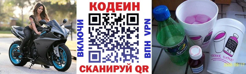 блэк спрут рабочий сайт  Пущино  Кодеин Purple Drank  закладки 