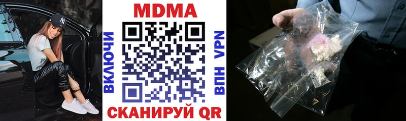 МДМА crystal  Пущино 