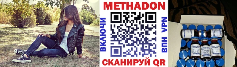Метадон VHQ  Пущино 