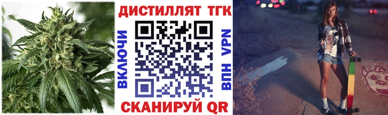 Дистиллят ТГК концентрат  как найти закладки  Пущино 